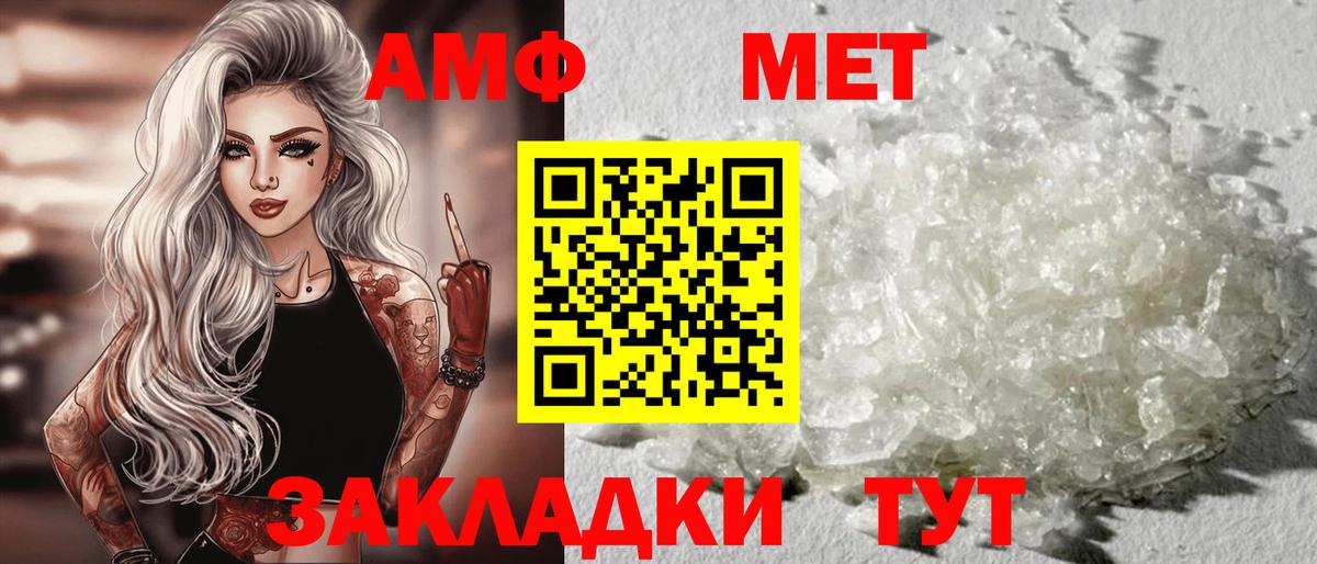 Amphetamine Розовый Шумерля