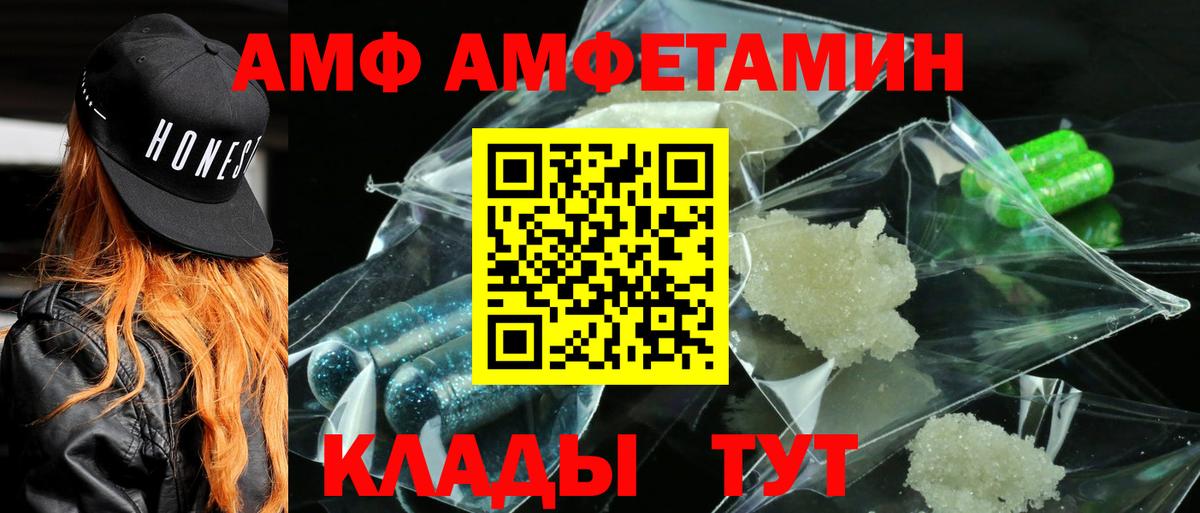 Шумерля  Amphetamine 98%  Amphetamine  Вход с VPN 
