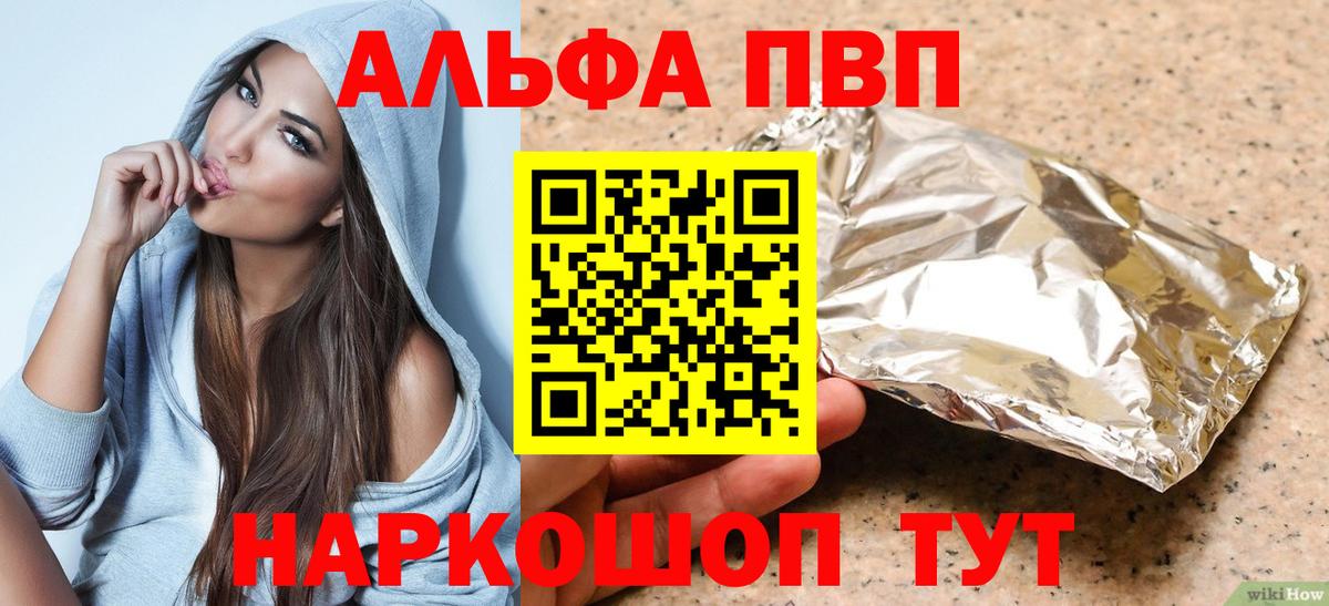 А ПВП Соль  Шумерля  Alpha-PVP СК КРИС  A-PVP кристаллы 