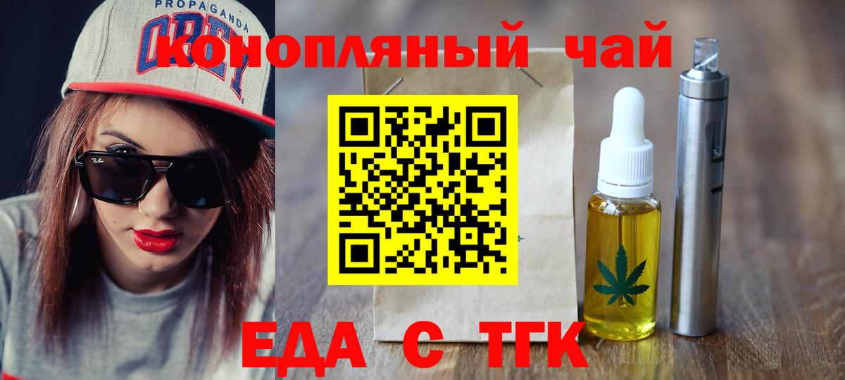 Шумерля  Печенье с ТГК конопля  Вход с VPN 