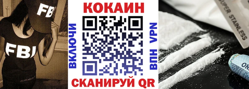 Кокаин Fish Scale  купить наркоту  Шумерля 