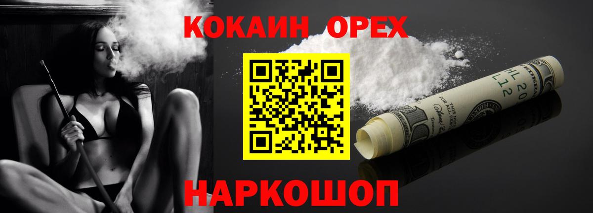 КОКАИН Боливия Шумерля