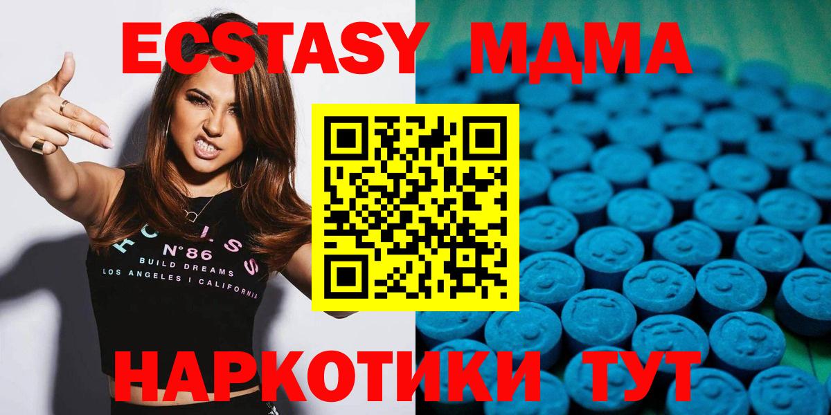ЭКСТАЗИ 280мг  Ecstasy  Шумерля 