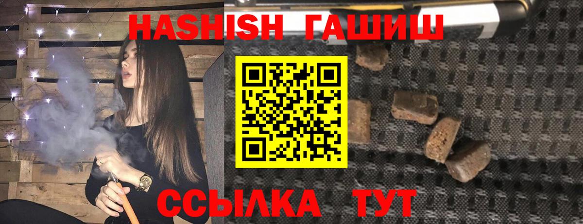 ГАШ VHQ  ГАШИШ Premium  ГАШ  где продают   Шумерля 