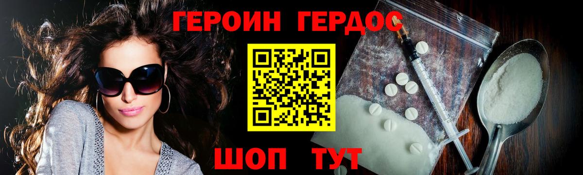 ГЕРОИН VHQ Шумерля