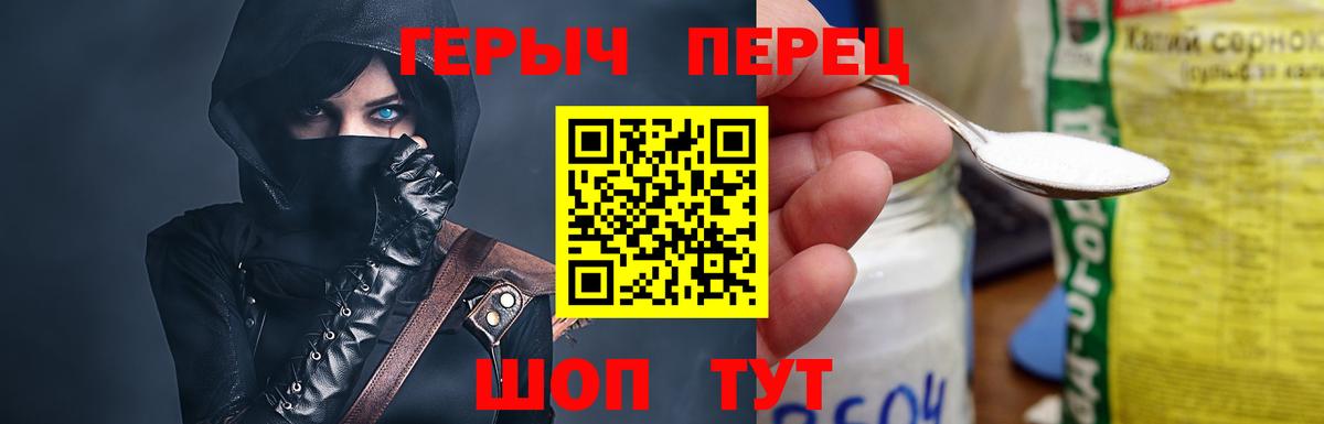 Шумерля  Героин хмурый  Вход с VPN 