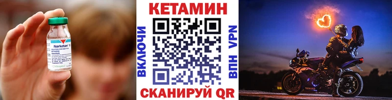 КЕТАМИН ketamine  Шумерля 