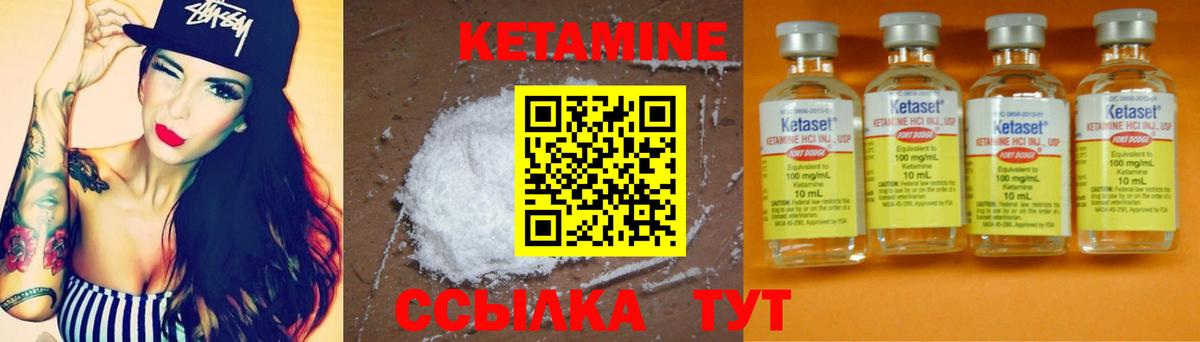 КЕТАМИН ketamine  КЕТАМИН VHQ  Вход с VPN  Шумерля 