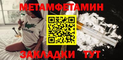 первитин Обнинск