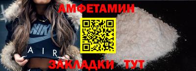 стафф Апшеронск