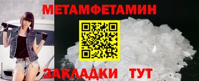 первитин Обнинск