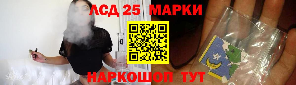 Лсд 25 экстази кислота Шумерля