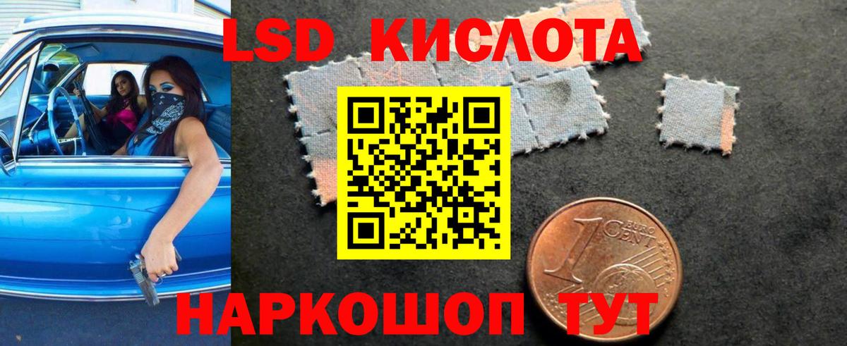Шумерля  ЛСД экстази кислота  LSD-25 экстази ecstasy  Вход с VPN 