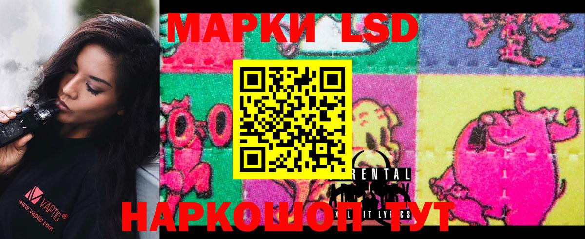 LSD-25 экстази  ЛСД экстази ecstasy  ссылка на мегу ссылки  ЛСД экстази кислота  Шумерля 