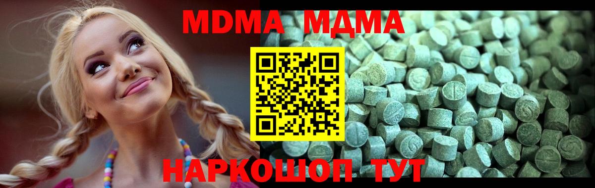 Шумерля  MDMA  МДМА crystal  Вход с VPN  MDMA Molly 