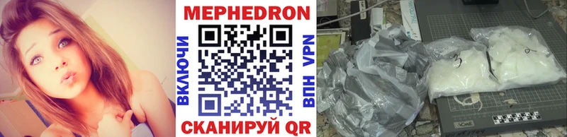 МЯУ-МЯУ кристаллы Шумерля