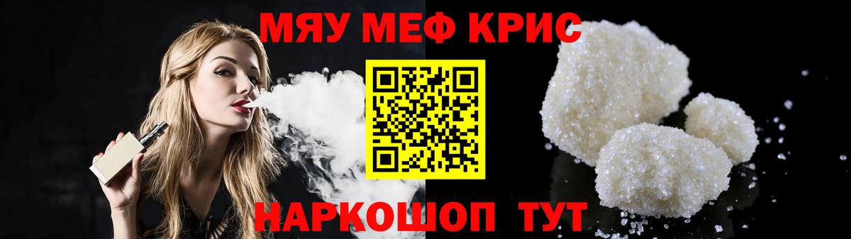 Меф мука Шумерля