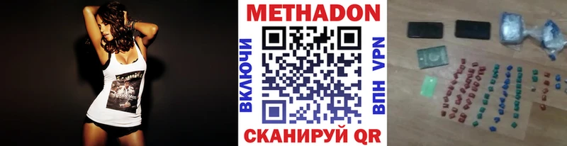 Метадон VHQ Шумерля