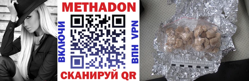 где можно купить наркотик  Шумерля  МЕТАДОН VHQ 