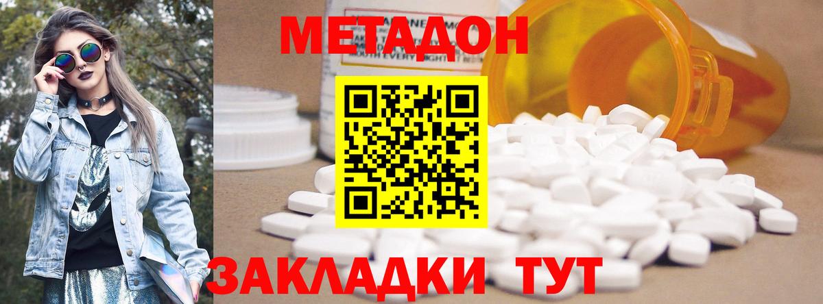 Метадон белоснежный  Вход с VPN  Шумерля  Метадон мёд 
