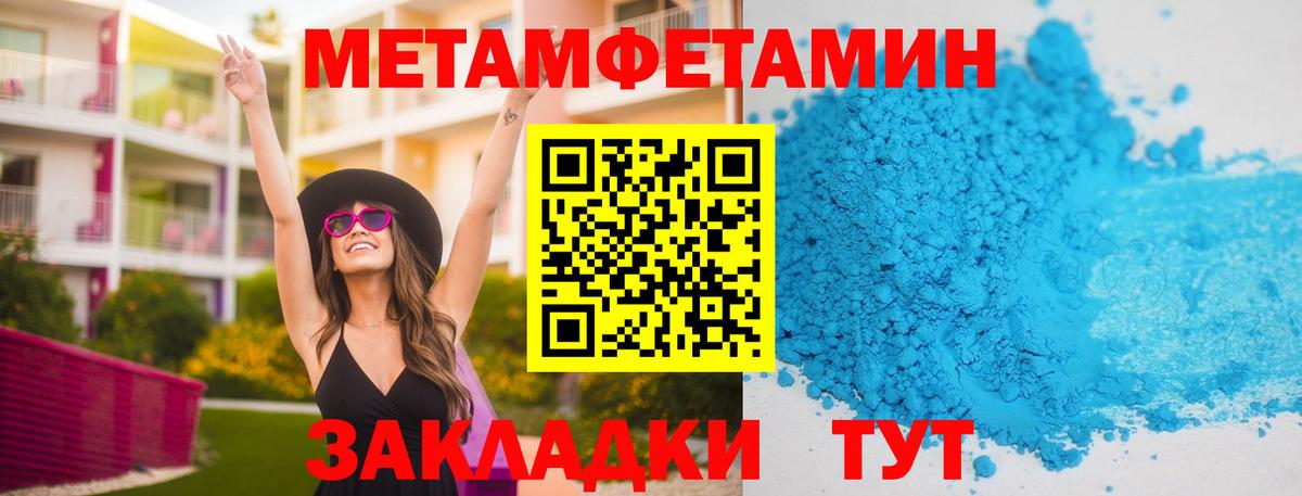 Шумерля  Метамфетамин мет  Метамфетамин  Вход с VPN 