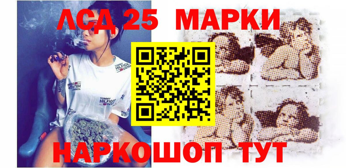 Марки N-bome 1,5мг Шумерля