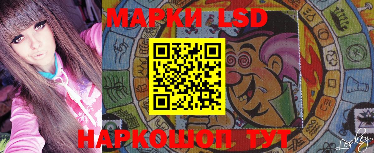 Марки NBOMe 1500мкг Шумерля