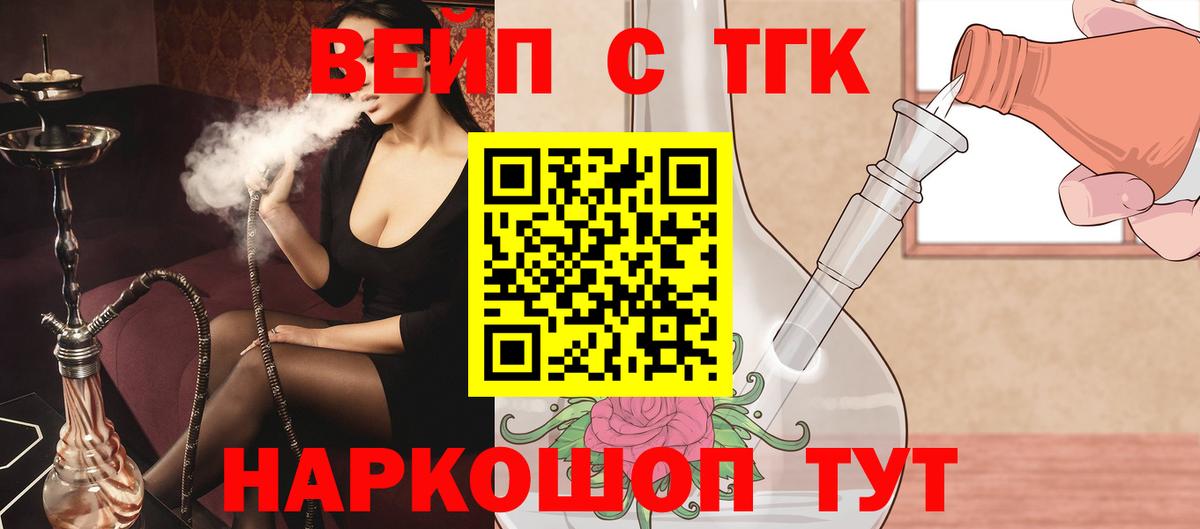 Дистиллят ТГК гашишное масло Шумерля