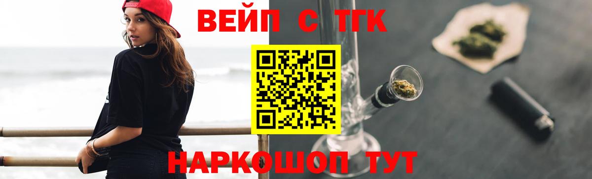 Шумерля  ТГК THC oil  ТГК вейп  Вход с VPN 