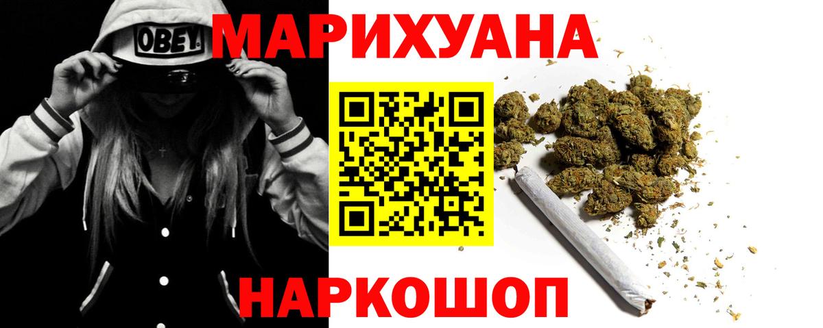 Каннабис Ganja Шумерля